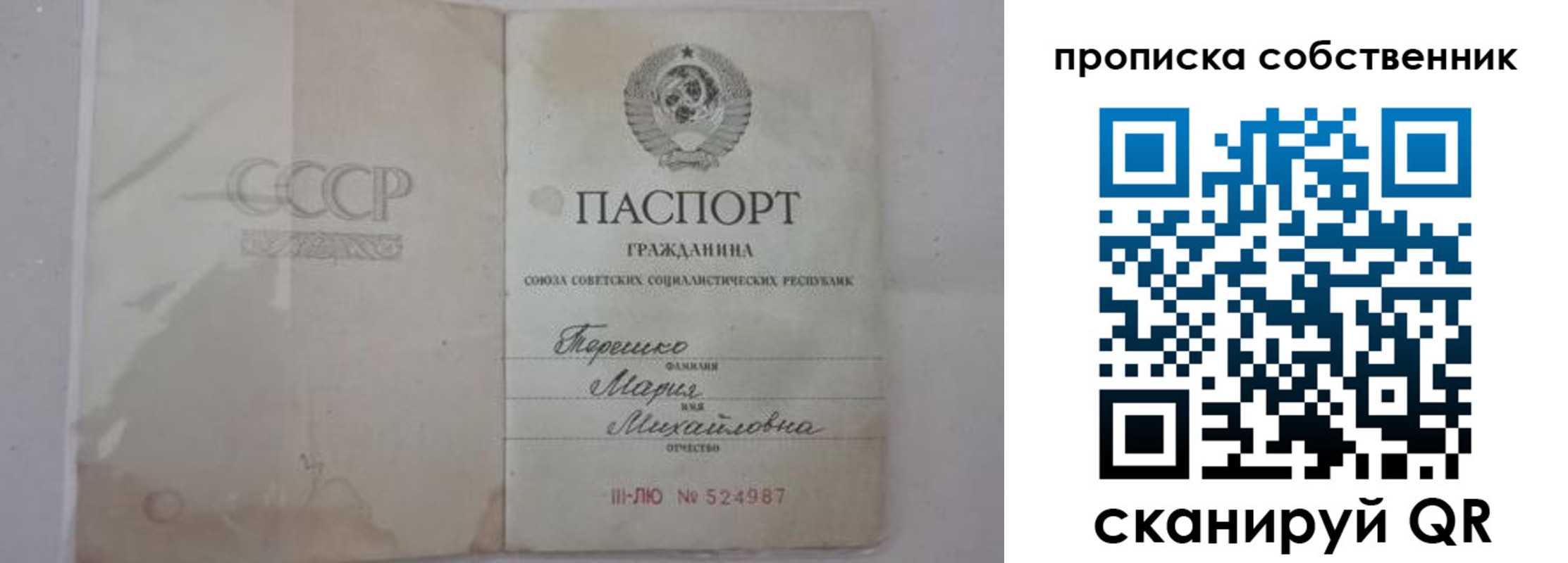 временная регистрация купить в Солнечногорске