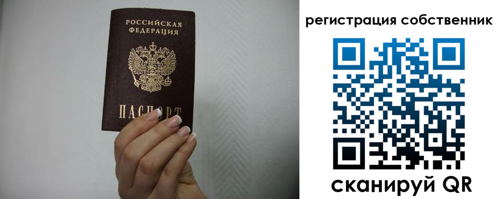 временная регистрация для школы в Солнечногорске