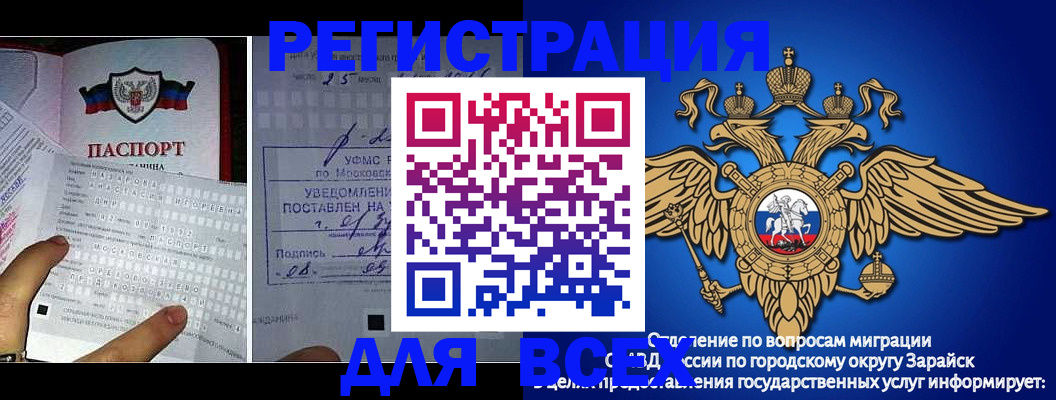 прописка для военкомата в Солнечногорске